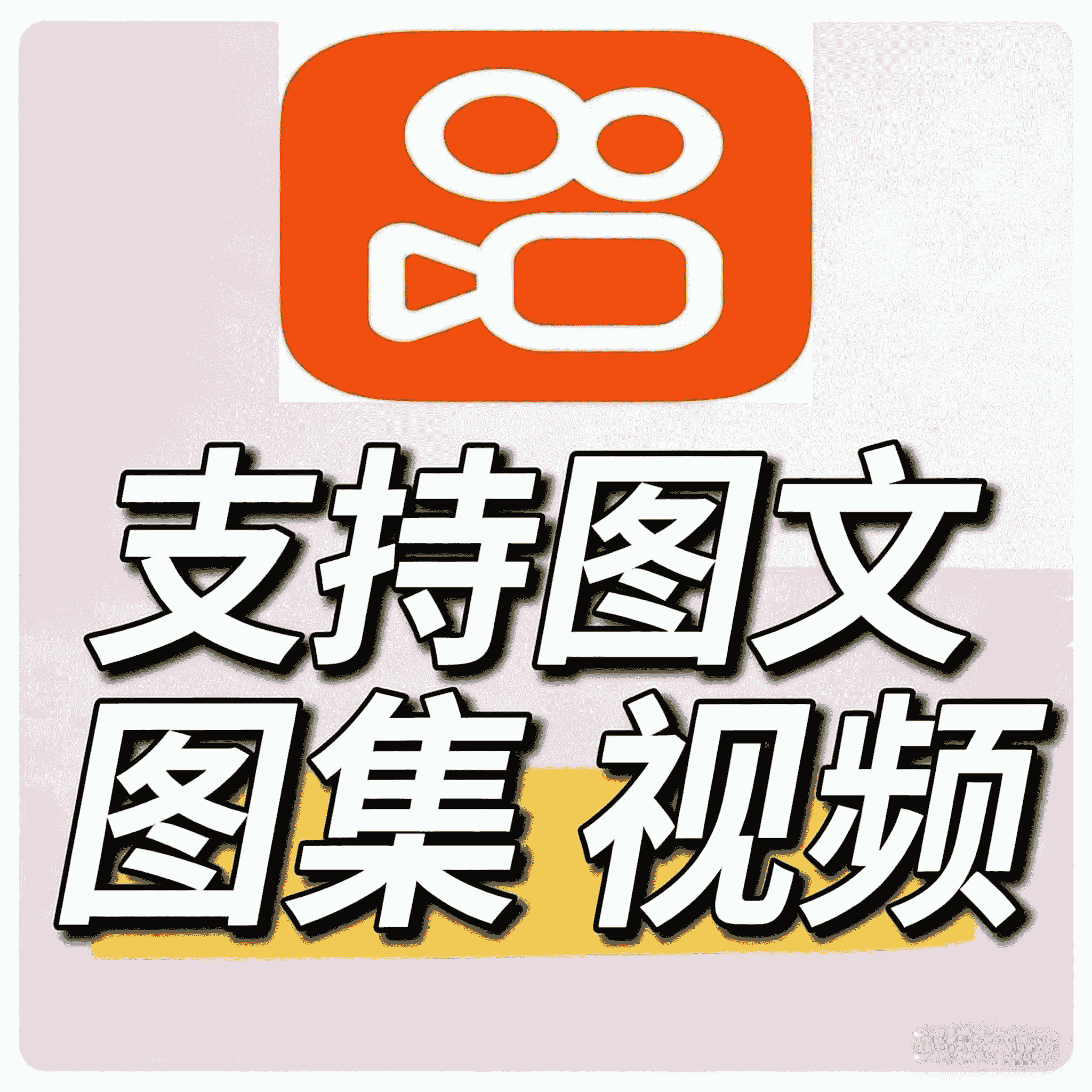 全平台套餐